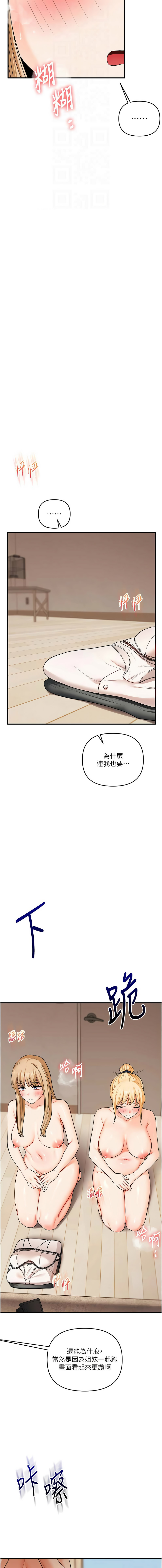 [Siren] 玩转学姊 | 玩轉學姊 1-107 [Chinese] [Ongoing] - Page 1799