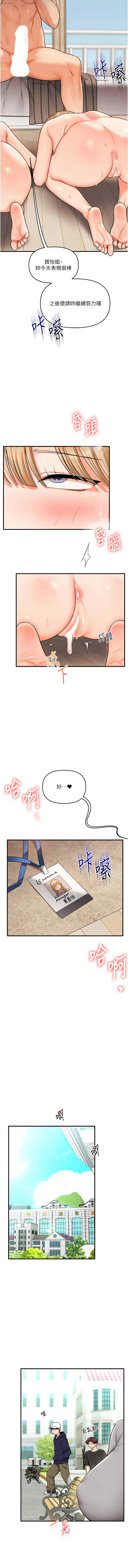 [Siren] 玩转学姊 | 玩轉學姊 1-107 [Chinese] [Ongoing] - Page 1800