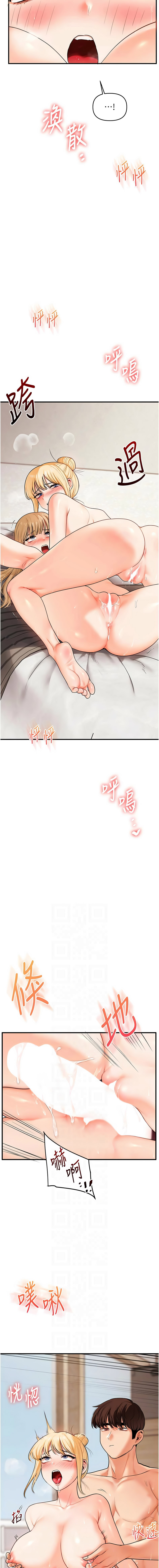 [Siren] 玩转学姊 | 玩轉學姊 1-107 [Chinese] [Ongoing] - Page 1807