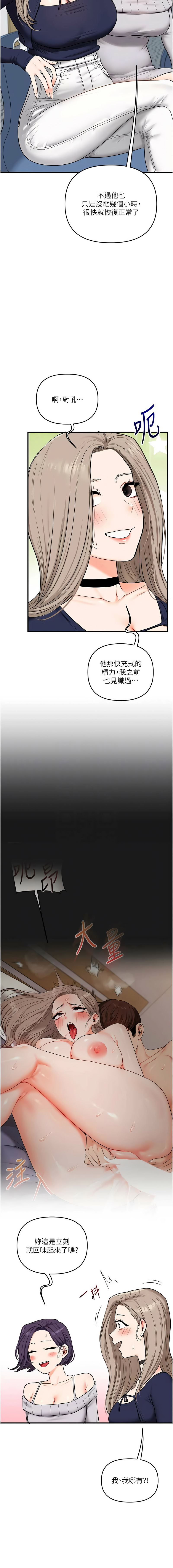 [Siren] 玩转学姊 | 玩轉學姊 1-107 [Chinese] [Ongoing] - Page 1812
