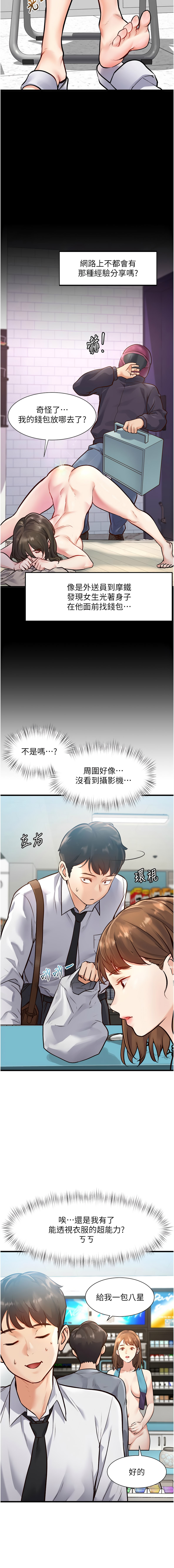[抖抖抖抖 & 马铃薯国居民 | 馬鈴薯國居民] 特色新视界 | 特色新視界 1-37 [Chinese] [Ongoing] - Page 12