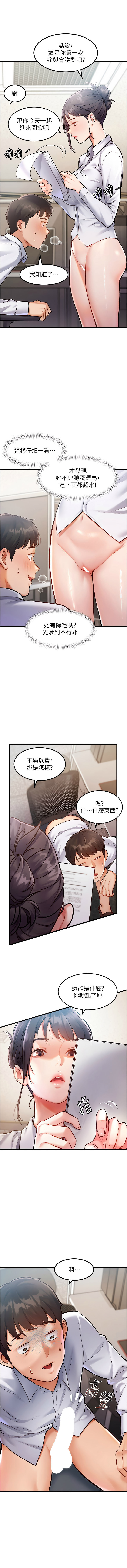 [抖抖抖抖 & 马铃薯国居民 | 馬鈴薯國居民] 特色新视界 | 特色新視界 1-37 [Chinese] [Ongoing] - Page 29