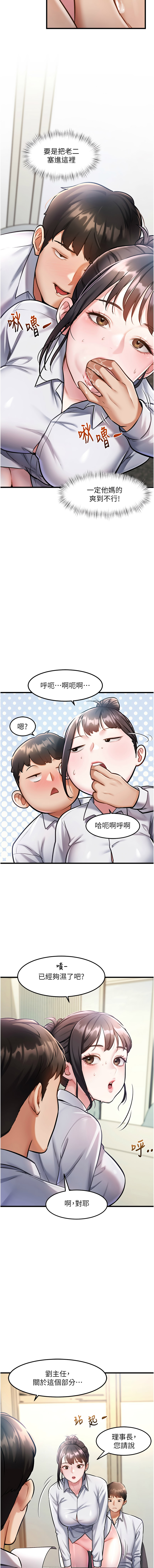 [抖抖抖抖 & 马铃薯国居民 | 馬鈴薯國居民] 特色新视界 | 特色新視界 1-37 [Chinese] [Ongoing] - Page 46