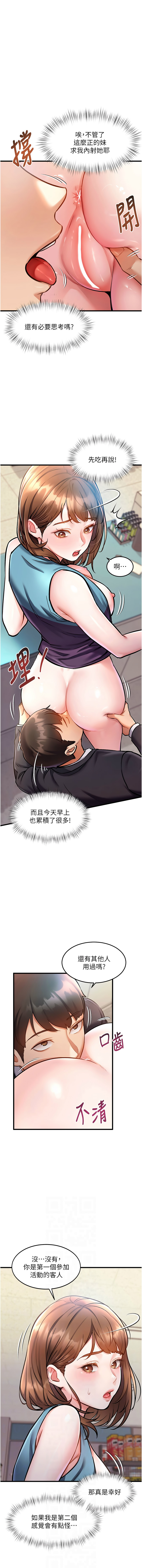 [抖抖抖抖 & 马铃薯国居民 | 馬鈴薯國居民] 特色新视界 | 特色新視界 1-37 [Chinese] [Ongoing] - Page 74