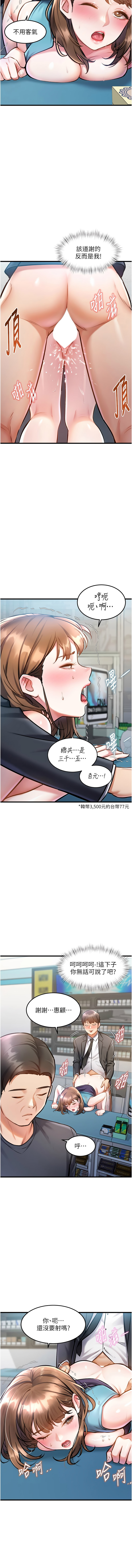 [抖抖抖抖 & 马铃薯国居民 | 馬鈴薯國居民] 特色新视界 | 特色新視界 1-37 [Chinese] [Ongoing] - Page 99