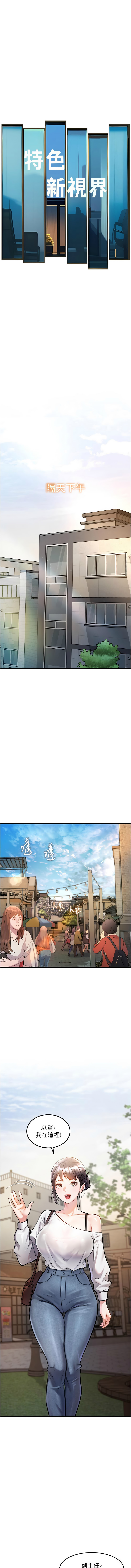 [抖抖抖抖 & 马铃薯国居民 | 馬鈴薯國居民] 特色新视界 | 特色新視界 1-37 [Chinese] [Ongoing] - Page 106