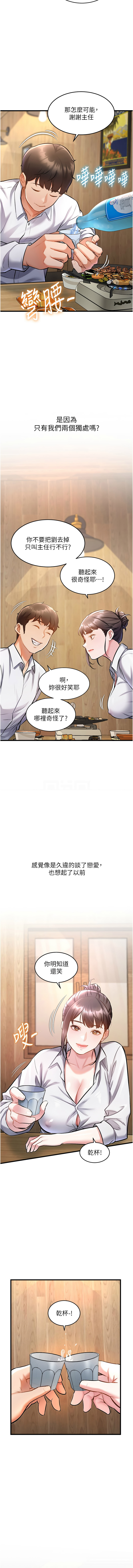 [抖抖抖抖 & 马铃薯国居民 | 馬鈴薯國居民] 特色新视界 | 特色新視界 1-37 [Chinese] [Ongoing] - Page 118