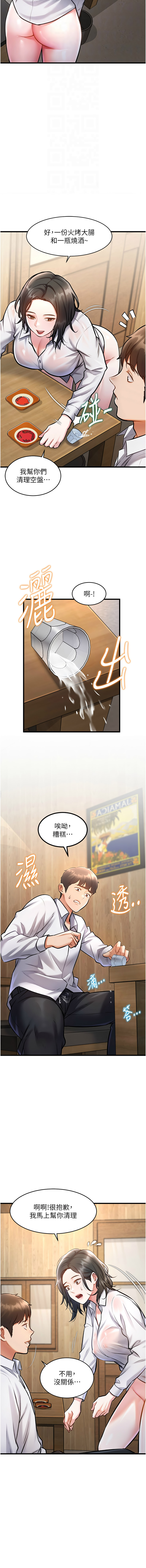 [抖抖抖抖 & 马铃薯国居民 | 馬鈴薯國居民] 特色新视界 | 特色新視界 1-37 [Chinese] [Ongoing] - Page 121