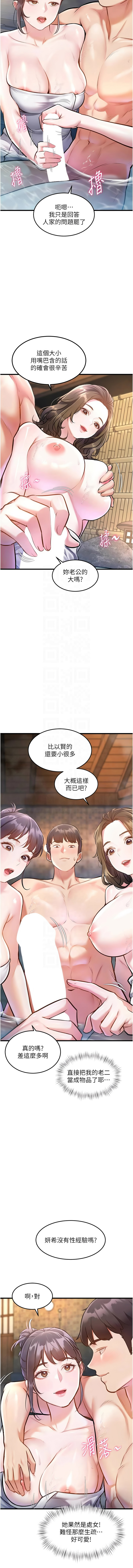 [抖抖抖抖 & 马铃薯国居民 | 馬鈴薯國居民] 特色新视界 | 特色新視界 1-37 [Chinese] [Ongoing] - Page 172