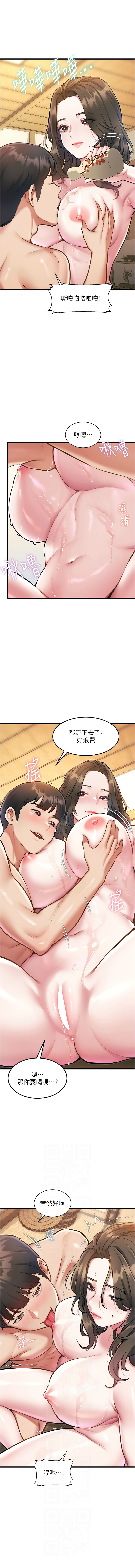 [抖抖抖抖 & 马铃薯国居民 | 馬鈴薯國居民] 特色新视界 | 特色新視界 1-37 [Chinese] [Ongoing] - Page 203