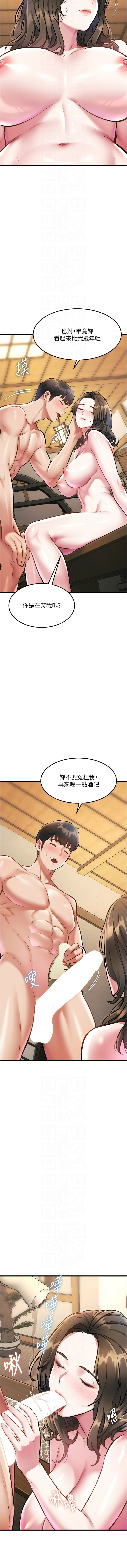 [抖抖抖抖 & 马铃薯国居民 | 馬鈴薯國居民] 特色新视界 | 特色新視界 1-37 [Chinese] [Ongoing] - Page 207