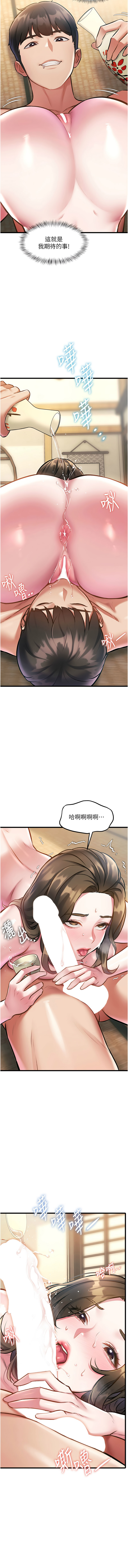 [抖抖抖抖 & 马铃薯国居民 | 馬鈴薯國居民] 特色新视界 | 特色新視界 1-37 [Chinese] [Ongoing] - Page 210