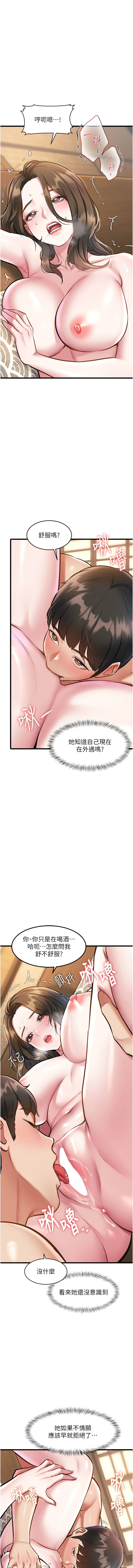 [抖抖抖抖 & 马铃薯国居民 | 馬鈴薯國居民] 特色新视界 | 特色新視界 1-37 [Chinese] [Ongoing] - Page 212
