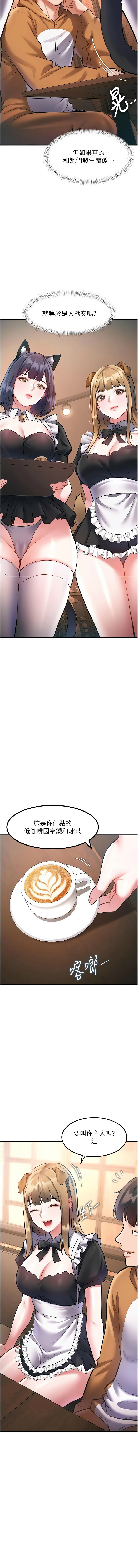 [抖抖抖抖 & 马铃薯国居民 | 馬鈴薯國居民] 特色新视界 | 特色新視界 1-37 [Chinese] [Ongoing] - Page 282