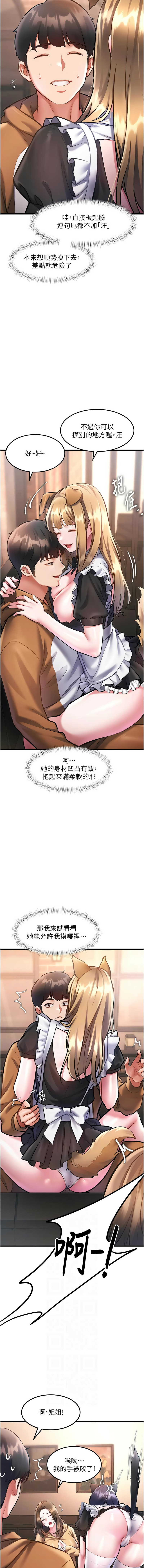 [抖抖抖抖 & 马铃薯国居民 | 馬鈴薯國居民] 特色新视界 | 特色新視界 1-37 [Chinese] [Ongoing] - Page 286