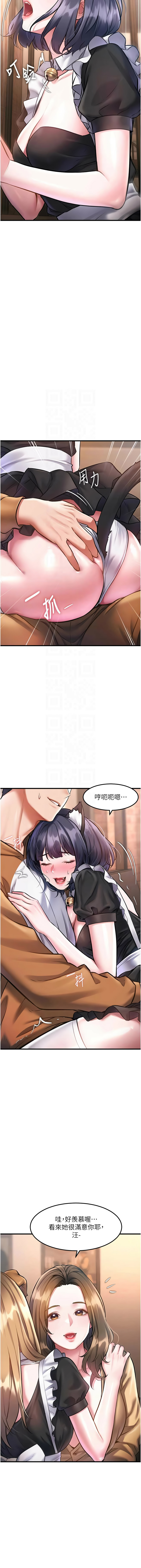 [抖抖抖抖 & 马铃薯国居民 | 馬鈴薯國居民] 特色新视界 | 特色新視界 1-37 [Chinese] [Ongoing] - Page 293