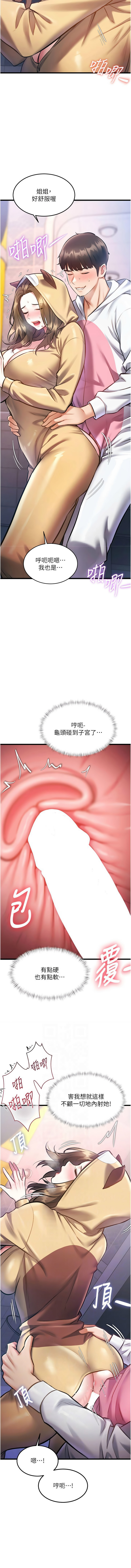 [抖抖抖抖 & 马铃薯国居民 | 馬鈴薯國居民] 特色新视界 | 特色新視界 1-37 [Chinese] [Ongoing] - Page 356