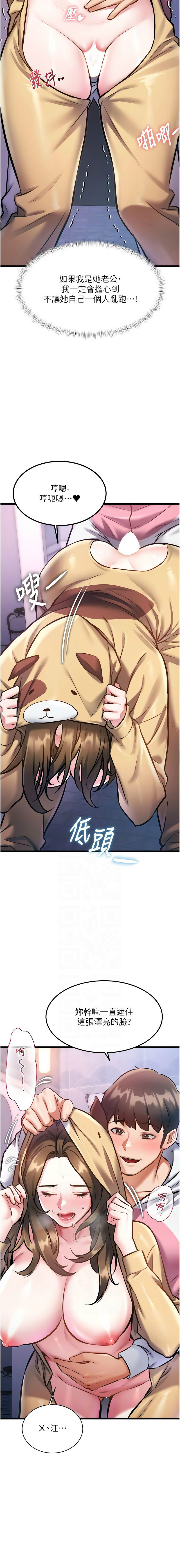 [抖抖抖抖 & 马铃薯国居民 | 馬鈴薯國居民] 特色新视界 | 特色新視界 1-37 [Chinese] [Ongoing] - Page 359