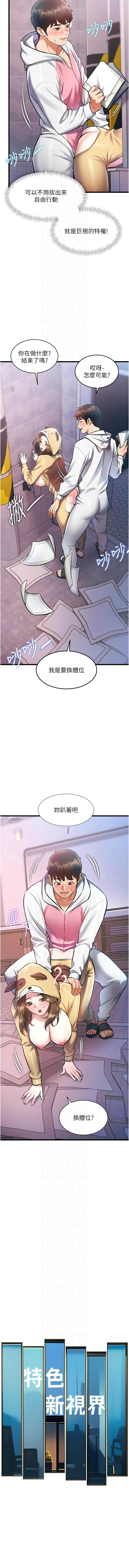 [抖抖抖抖 & 马铃薯国居民 | 馬鈴薯國居民] 特色新视界 | 特色新視界 1-37 [Chinese] [Ongoing] - Page 374
