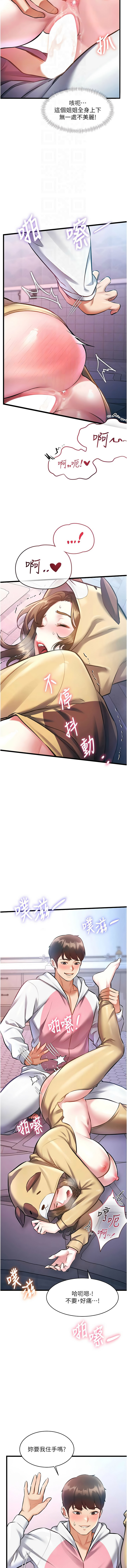 [抖抖抖抖 & 马铃薯国居民 | 馬鈴薯國居民] 特色新视界 | 特色新視界 1-37 [Chinese] [Ongoing] - Page 378