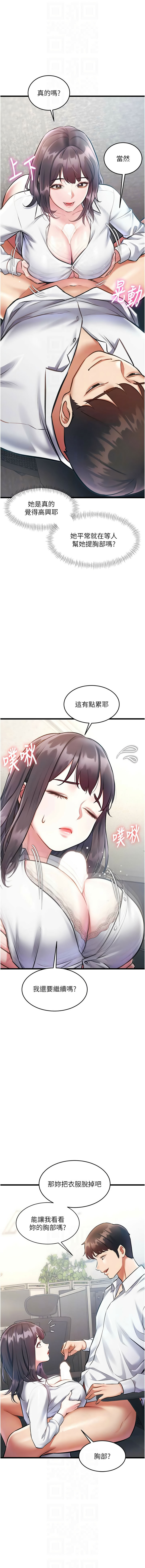 [抖抖抖抖 & 马铃薯国居民 | 馬鈴薯國居民] 特色新视界 | 特色新視界 1-37 [Chinese] [Ongoing] - Page 407