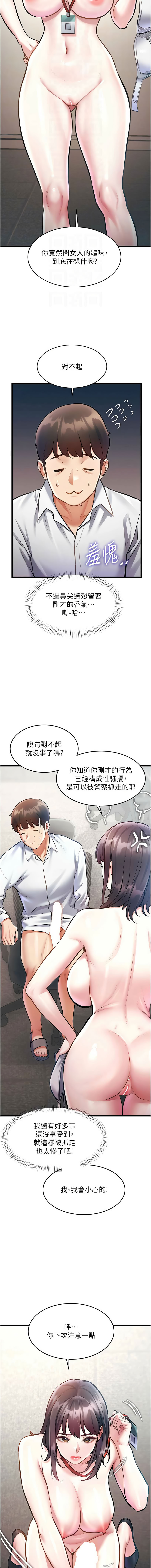 [抖抖抖抖 & 马铃薯国居民 | 馬鈴薯國居民] 特色新视界 | 特色新視界 1-37 [Chinese] [Ongoing] - Page 411