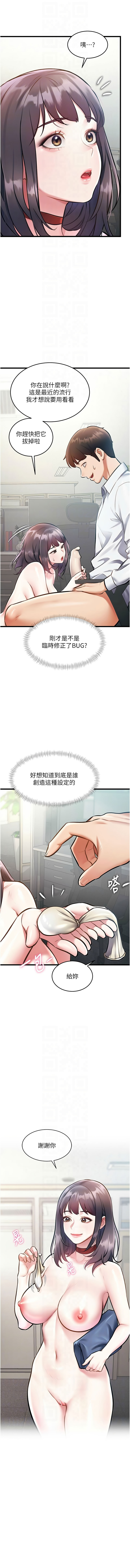 [抖抖抖抖 & 马铃薯国居民 | 馬鈴薯國居民] 特色新视界 | 特色新視界 1-37 [Chinese] [Ongoing] - Page 425