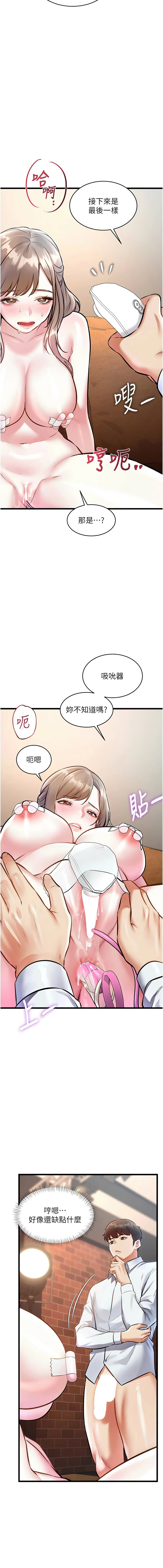 [抖抖抖抖 & 马铃薯国居民 | 馬鈴薯國居民] 特色新视界 | 特色新視界 1-37 [Chinese] [Ongoing] - Page 443