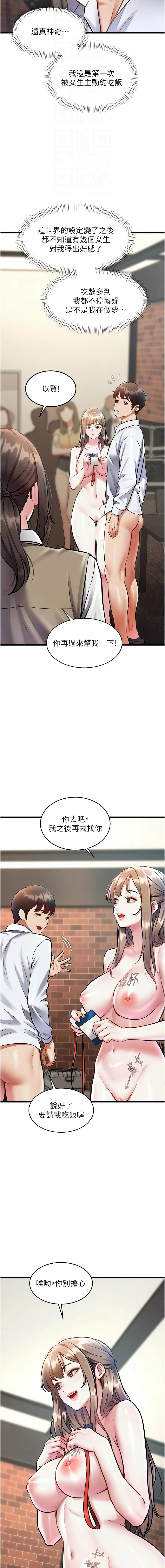 [抖抖抖抖 & 马铃薯国居民 | 馬鈴薯國居民] 特色新视界 | 特色新視界 1-37 [Chinese] [Ongoing] - Page 450