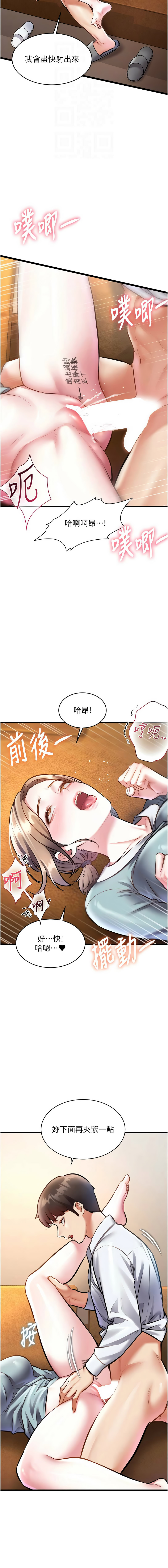 [抖抖抖抖 & 马铃薯国居民 | 馬鈴薯國居民] 特色新视界 | 特色新視界 1-37 [Chinese] [Ongoing] - Page 458