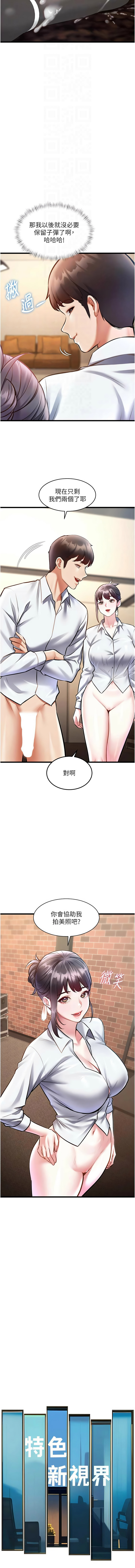 [抖抖抖抖 & 马铃薯国居民 | 馬鈴薯國居民] 特色新视界 | 特色新視界 1-37 [Chinese] [Ongoing] - Page 466