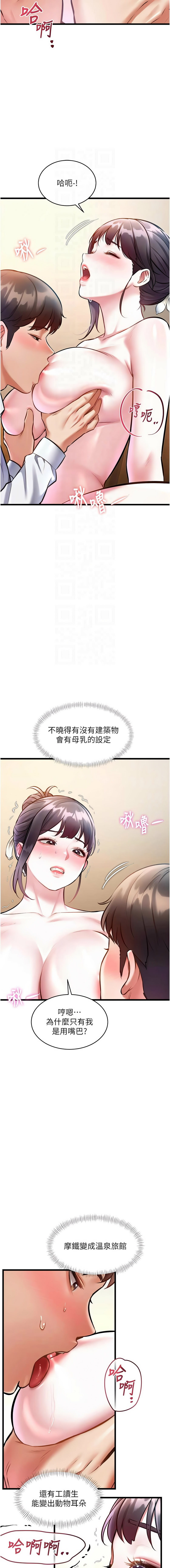 [抖抖抖抖 & 马铃薯国居民 | 馬鈴薯國居民] 特色新视界 | 特色新視界 1-37 [Chinese] [Ongoing] - Page 471