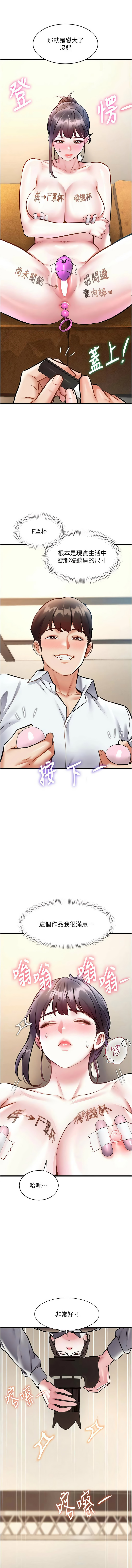 [抖抖抖抖 & 马铃薯国居民 | 馬鈴薯國居民] 特色新视界 | 特色新視界 1-37 [Chinese] [Ongoing] - Page 475