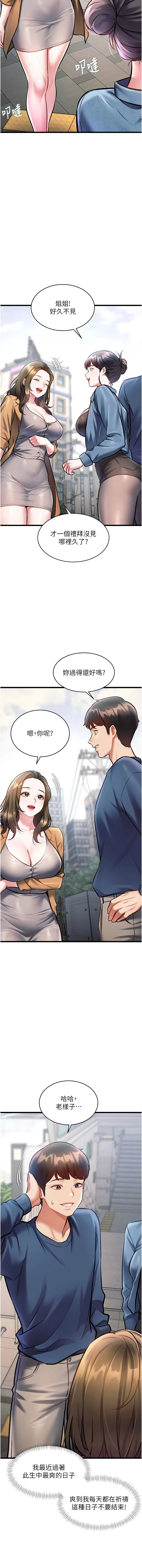 [抖抖抖抖 & 马铃薯国居民 | 馬鈴薯國居民] 特色新视界 | 特色新視界 1-37 [Chinese] [Ongoing] - Page 479