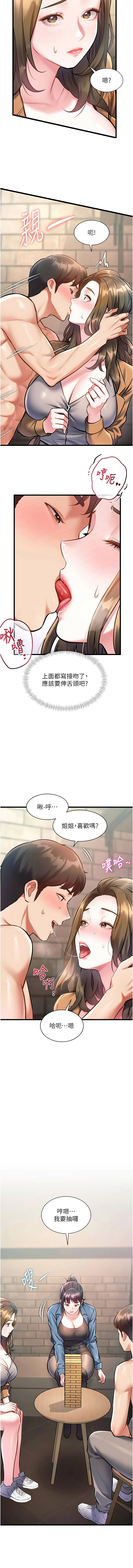 [抖抖抖抖 & 马铃薯国居民 | 馬鈴薯國居民] 特色新视界 | 特色新視界 1-37 [Chinese] [Ongoing] - Page 496