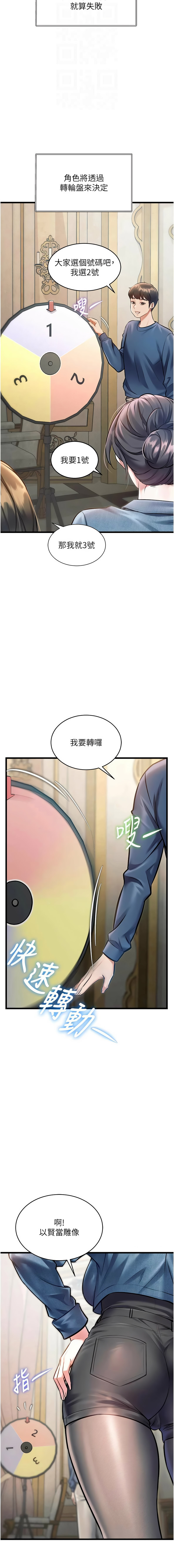 [抖抖抖抖 & 马铃薯国居民 | 馬鈴薯國居民] 特色新视界 | 特色新視界 1-37 [Chinese] [Ongoing] - Page 512