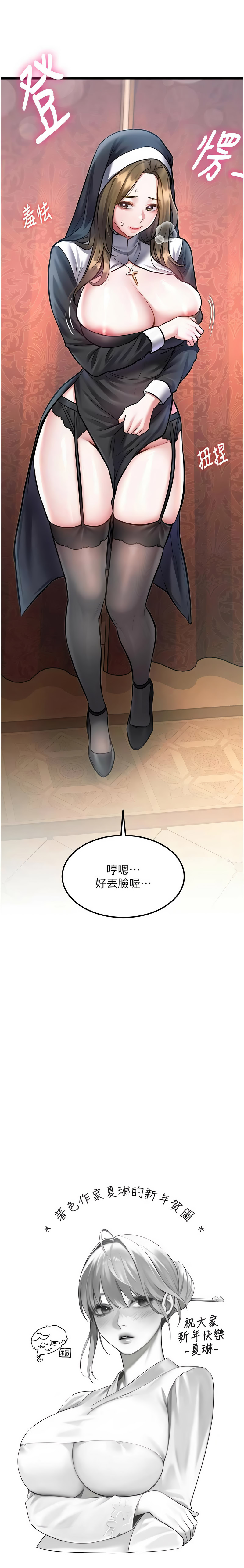 [抖抖抖抖 & 马铃薯国居民 | 馬鈴薯國居民] 特色新视界 | 特色新視界 1-37 [Chinese] [Ongoing] - Page 542