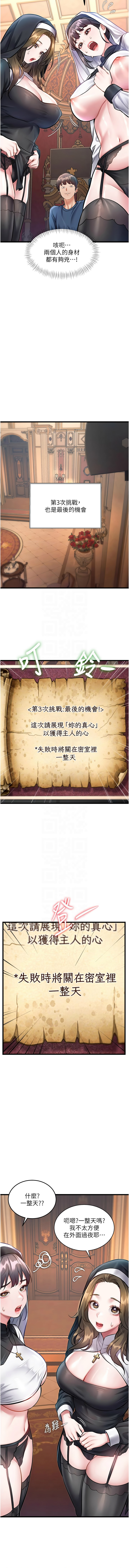 [抖抖抖抖 & 马铃薯国居民 | 馬鈴薯國居民] 特色新视界 | 特色新視界 1-37 [Chinese] [Ongoing] - Page 554