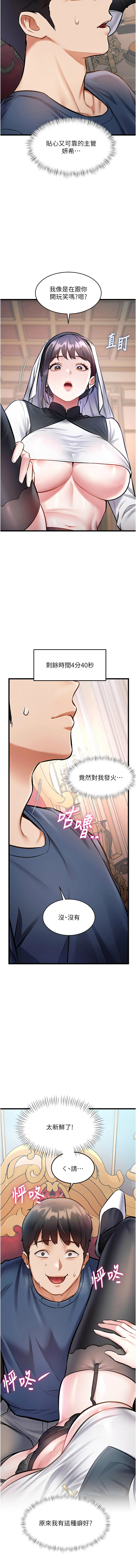 [抖抖抖抖 & 马铃薯国居民 | 馬鈴薯國居民] 特色新视界 | 特色新視界 1-37 [Chinese] [Ongoing] - Page 557