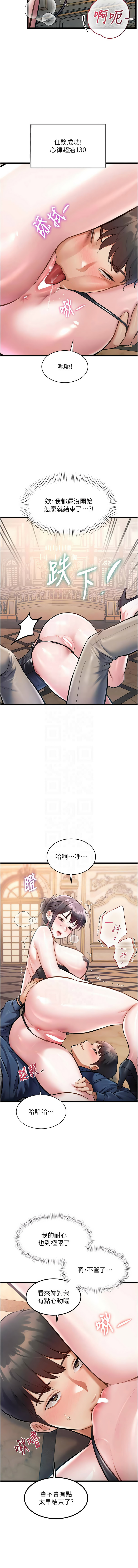 [抖抖抖抖 & 马铃薯国居民 | 馬鈴薯國居民] 特色新视界 | 特色新視界 1-37 [Chinese] [Ongoing] - Page 595