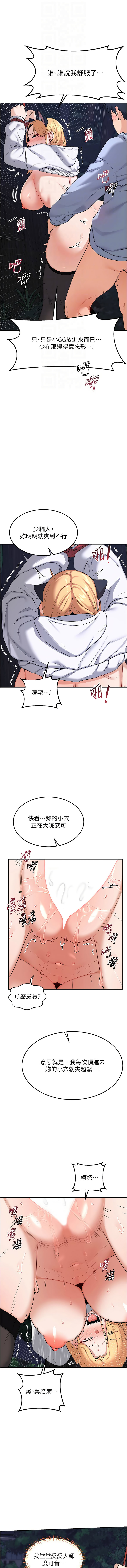 [BanGgi & 夜景] 熟女交换计划 | 熟女交換計畫 1-68 [Chinese] [Ongoing] - Page 438