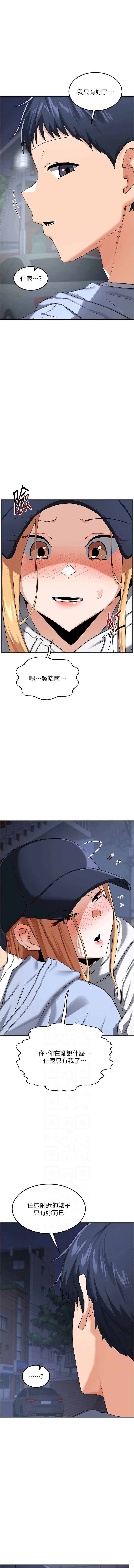 [BanGgi & 夜景] 熟女交换计划 | 熟女交換計畫 1-68 [Chinese] [Ongoing] - Page 458