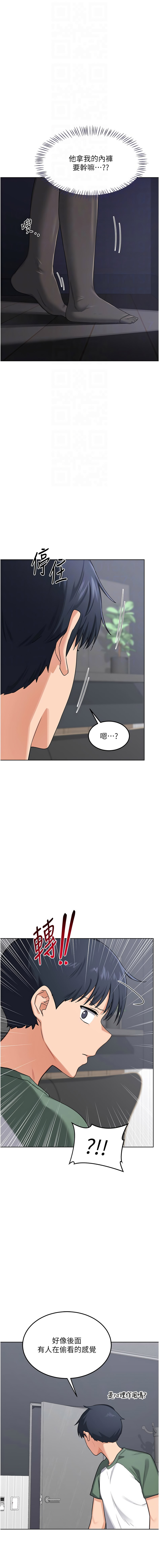 [BanGgi & 夜景] 熟女交换计划 | 熟女交換計畫 1-68 [Chinese] [Ongoing] - Page 593