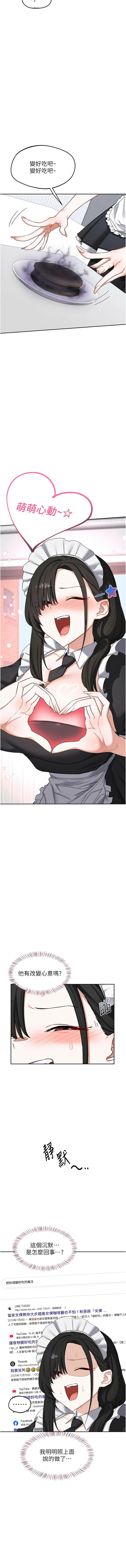 [BanGgi & 夜景] 熟女交换计划 | 熟女交換計畫 1-68 [Chinese] [Ongoing] - Page 1079