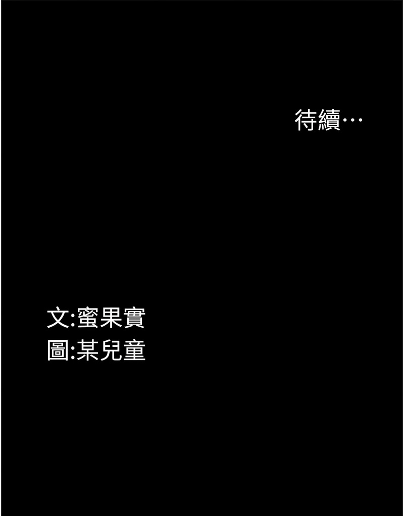 [某儿童 | 某兒童 & 蜜果实 | 蜜果實 ] 堕落物语2 | 墮落物語2 1-55 [Chinese] [Ongoing] - Page 129