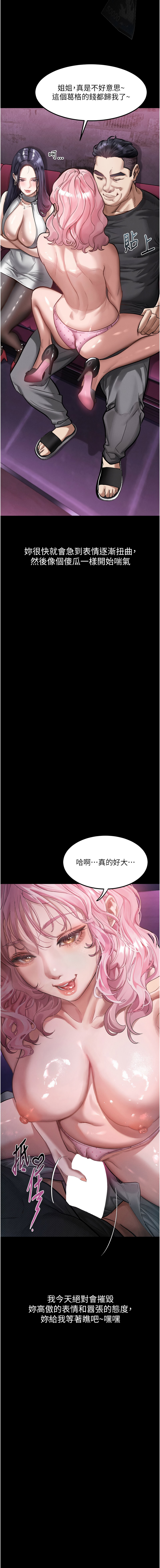 [某儿童 | 某兒童 & 蜜果实 | 蜜果實 ] 堕落物语2 | 墮落物語2 1-55 [Chinese] [Ongoing] - Page 281