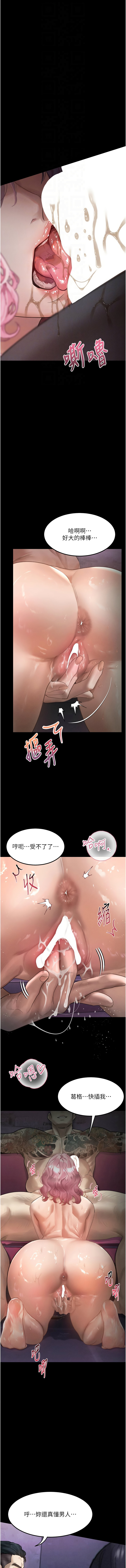 [某儿童 | 某兒童 & 蜜果实 | 蜜果實 ] 堕落物语2 | 墮落物語2 1-55 [Chinese] [Ongoing] - Page 294