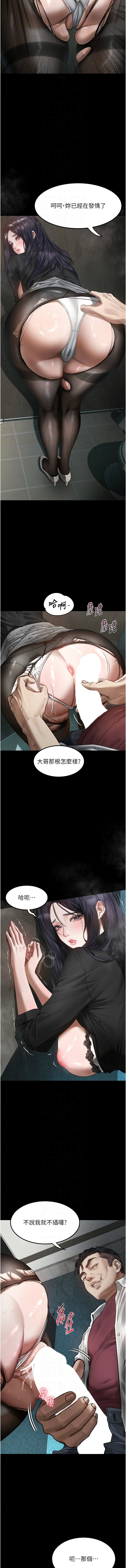 [某儿童 | 某兒童 & 蜜果实 | 蜜果實 ] 堕落物语2 | 墮落物語2 1-55 [Chinese] [Ongoing] - Page 349