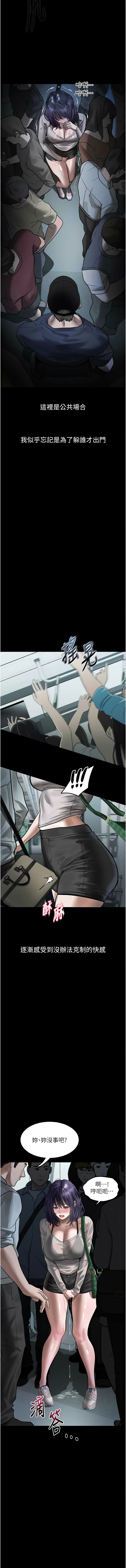 [某儿童 | 某兒童 & 蜜果实 | 蜜果實 ] 堕落物语2 | 墮落物語2 1-55 [Chinese] [Ongoing] - Page 392