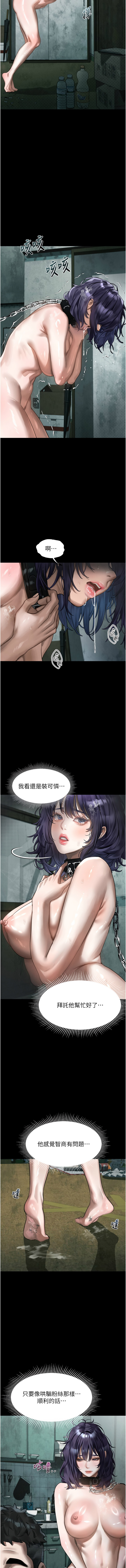 [某儿童 | 某兒童 & 蜜果实 | 蜜果實 ] 堕落物语2 | 墮落物語2 1-55 [Chinese] [Ongoing] - Page 468